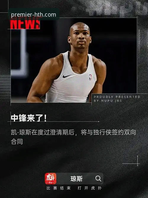 HTH华体会体育安卓版v2.1.0全面解析：赛事更新与高效下载实战指南