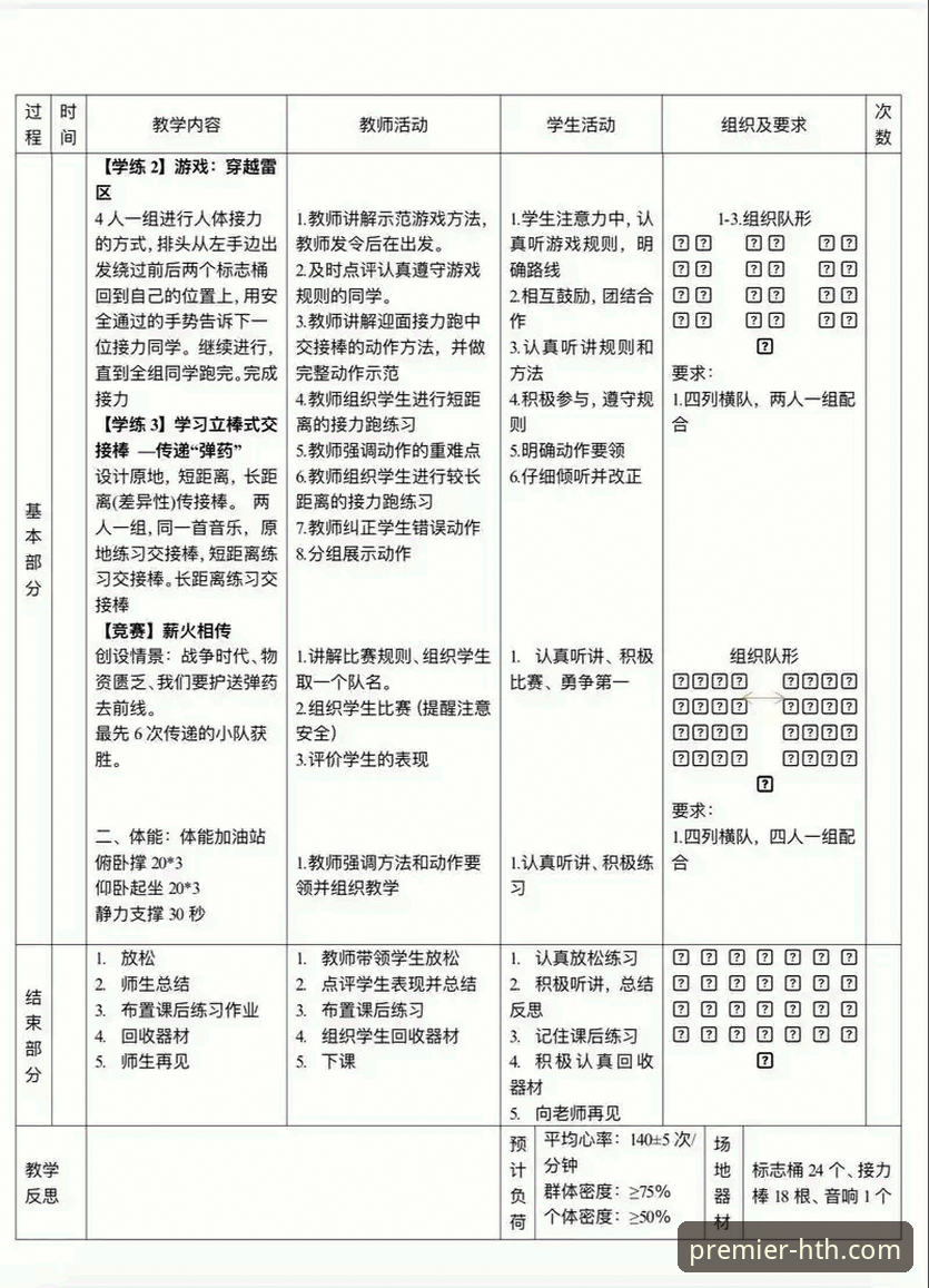 从奥地利5-1大胜加纳，解析体育平台数据同步的实用技巧