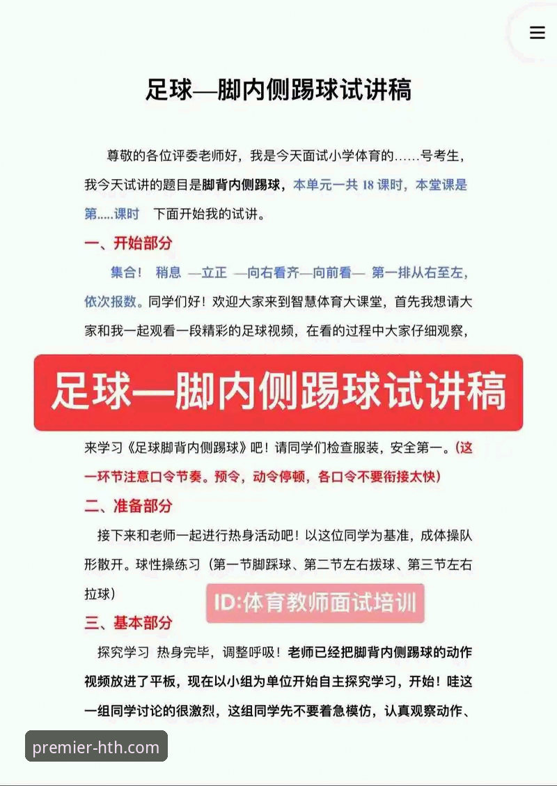 深度揭秘HTH华体会体育官网入口在哪使用技巧：从新手到高手的实战指南