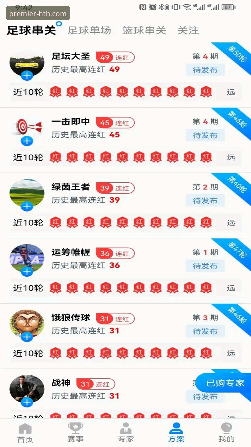 华体会体育官网App与网页版的选择：哪个更适合新手入门？