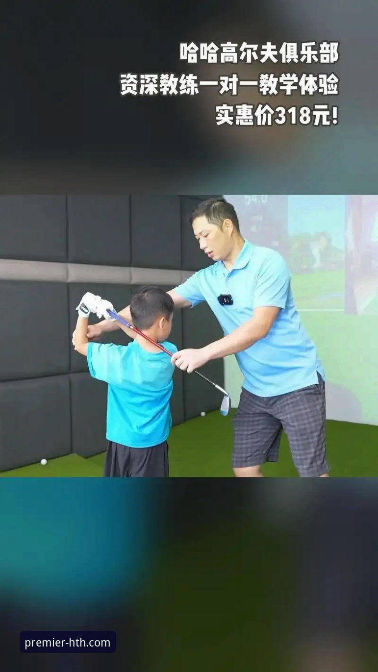 资深用户亲测：HTH华体会体育最新版平台，究竟带来了哪些惊喜体验？