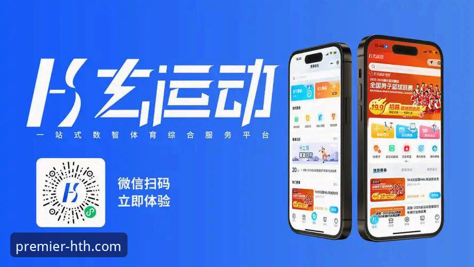 华体会体育移动端怎么下载？资深用户手把手教你避开那些坑