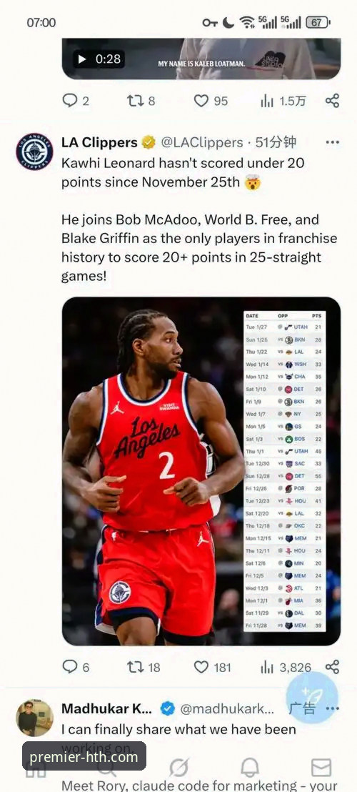 快船遭鹈鹕20分逆转详解：莱昂纳德里程碑夜徒留遗憾